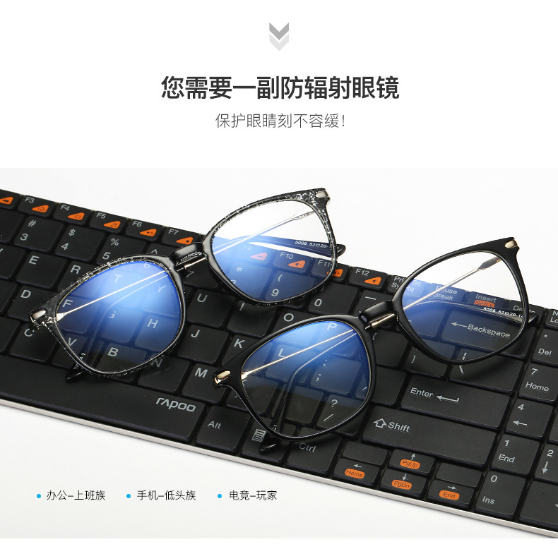 Anti-Blue Light Glasses Tr90 Glasses Frame 5008 Esports Goggles