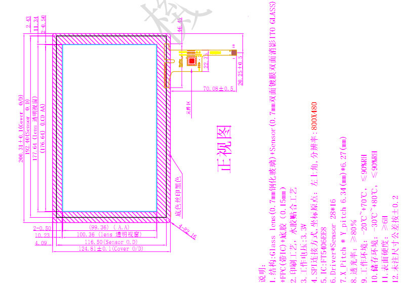 Hot Sale 8 Inch Capacitive Touch Screen for Table PC Glass+Glass