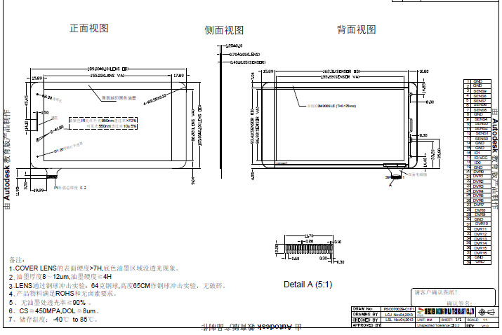 Glass+Glass/Control Board/USB Interface 7-Inch Capacitive Touch Screen for Power System