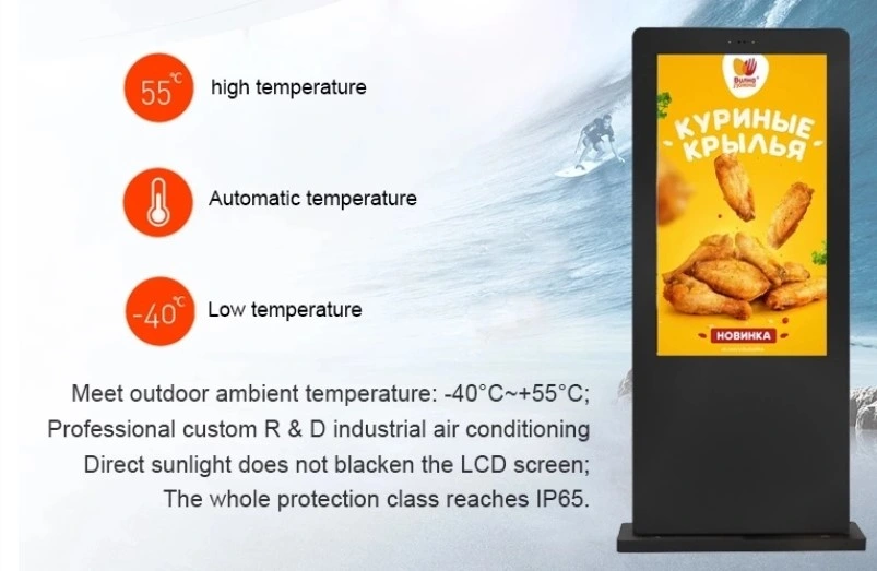 70 Inch Outdoor Android/Windows IP65 Waterproof Outdoor LCD Ad Display with Ar Glass