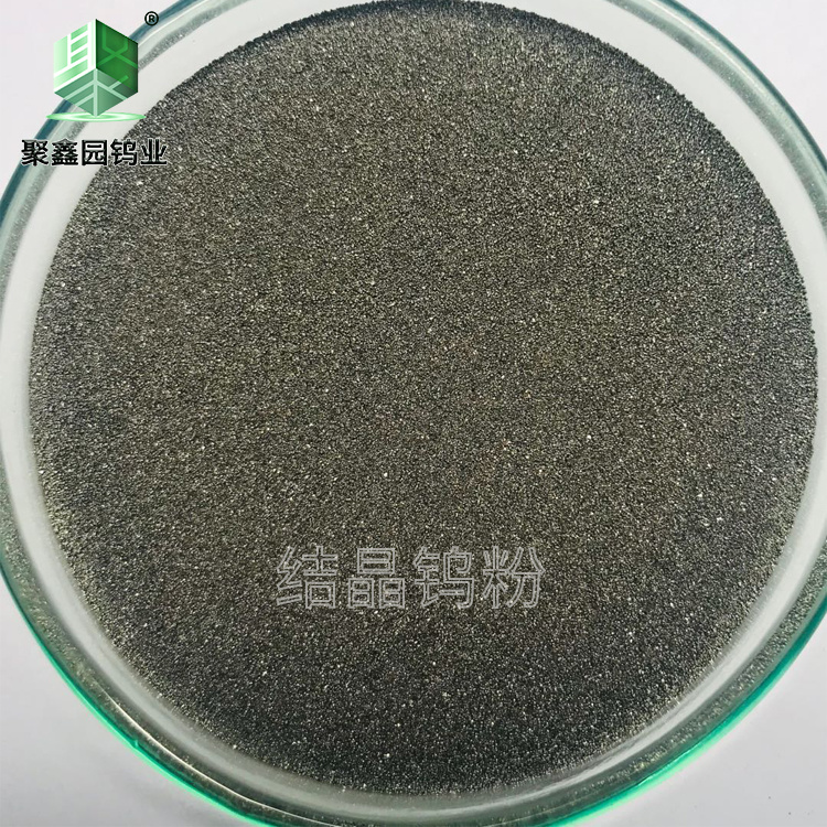 Tungsten Metal Material Crystal Tungsten Powder From China Powder Coating