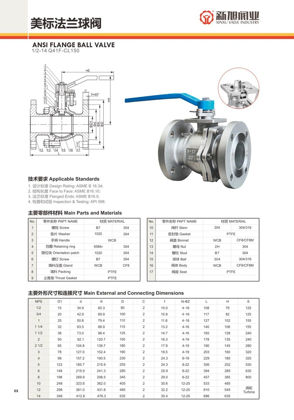 Class 150 Investment Casting Flange Stainless Steel Ball Valve Fire Safe Wcb/CF8/CF8m