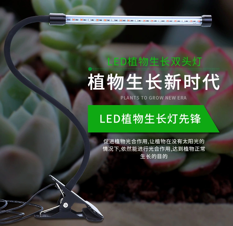 3 Switch Modes Full Spectrum LED Plant Lamp