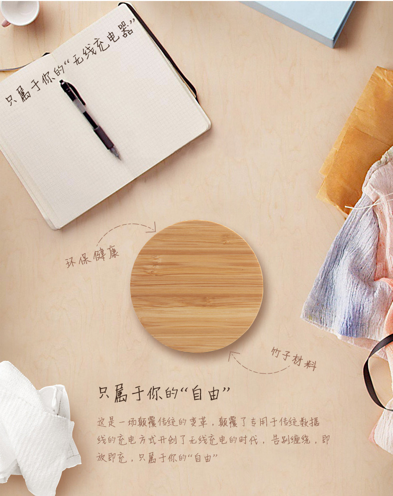 Bamboo Wireless Charger Induction Charger Fast Qi Wireless Charger