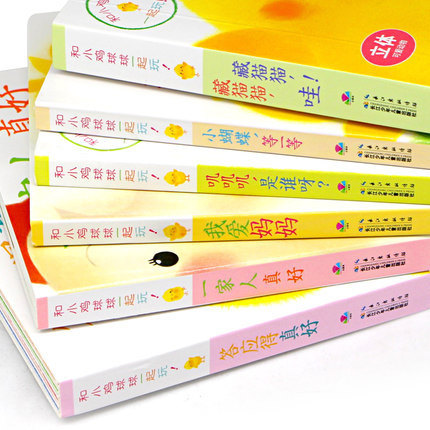 Kp Wholesale Custom Famous Children Good Night Story Poetry Reading Board Book for Preschoolers
