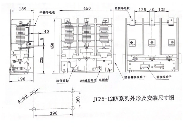 JCZ5-12kV Vacuum Contactor for power substation