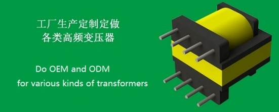 Pq Type High Frequency Transformer Power Supply Transformer