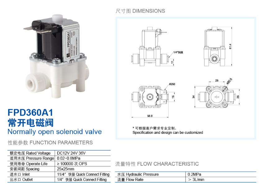 Meishuo Fpd360A1 Normally Open Water Valve 1/4