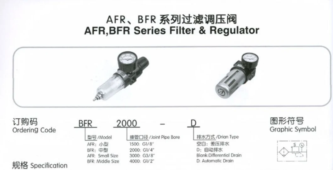 Bfr2000 Air Filter Regulator; Air Source Treament Unit; Pneumatic Air Cource Treatment Unit, Pneumatic Air Filter Regulator