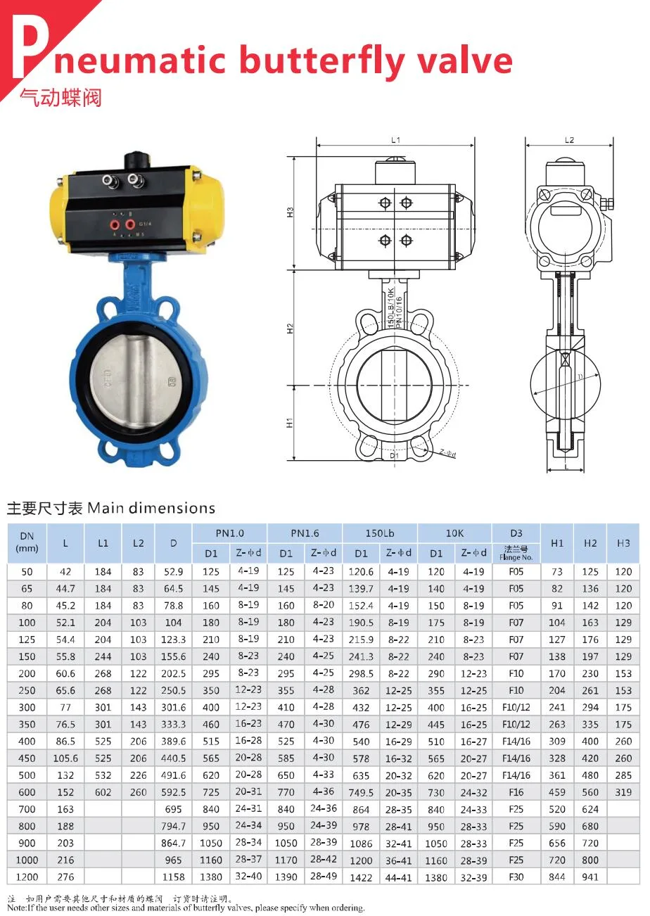 Casting Material Pneumatic Butterfly Valve Pn10/16