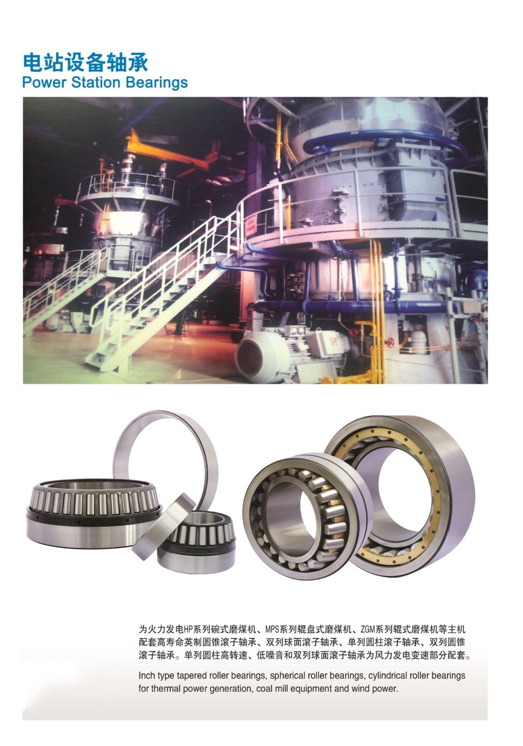 The Slewing Bearings Are Gearless, Crossed Cylindrical Roller Bearings (X type) , Crossed Cylindrical Roller Bearings and Three Row Cylindrical Roller Combined