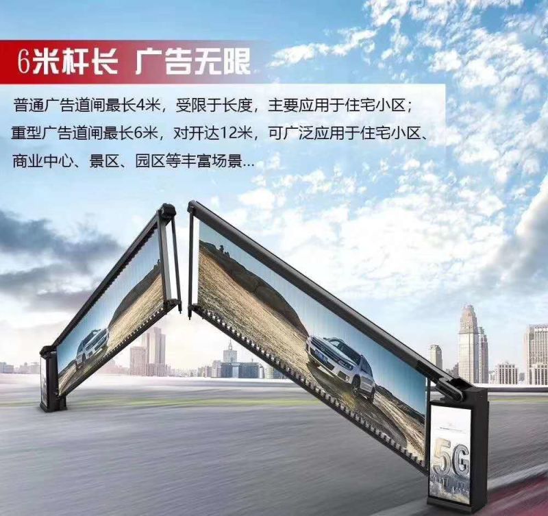 Automatic Security Control Road Safety Electronic Traffic Vehicle Parking Lot Advertising Boom Barrier Gate
