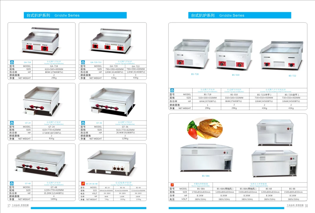 Hx-718 Gas Griddle Commercial Expense-Gas Furnace Shredded Cake Stainless Steel Gas Teppanyaki Griddle