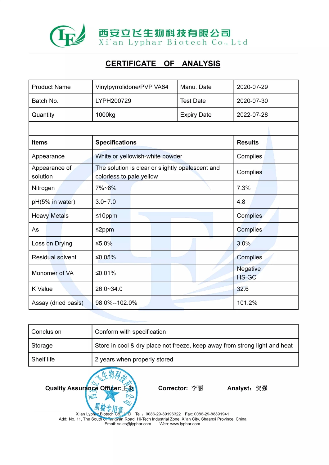 Hot Sell Surfactant Vinylpyrrolidone/Vinyl Pyrrolidone/Vinyl Acetate Copolymer