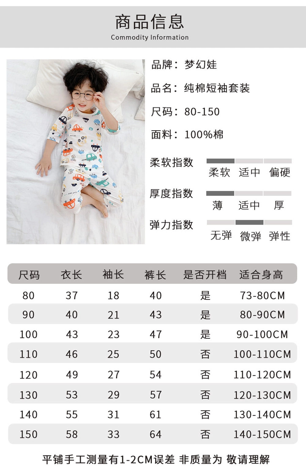 2020 New Design Kids Pajamas with 100% Cotton