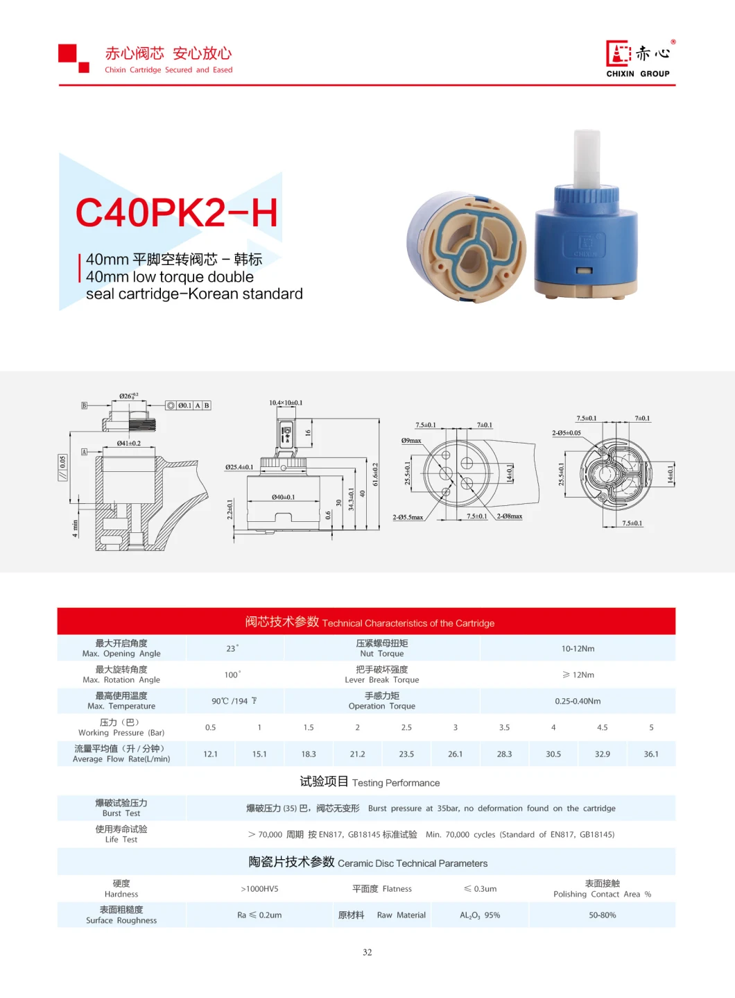 40mm Korean Standard Faucet Cartridge Ceramic Tap Cartridge for Ceramic Cartridge Faucet (C40PK2-H)