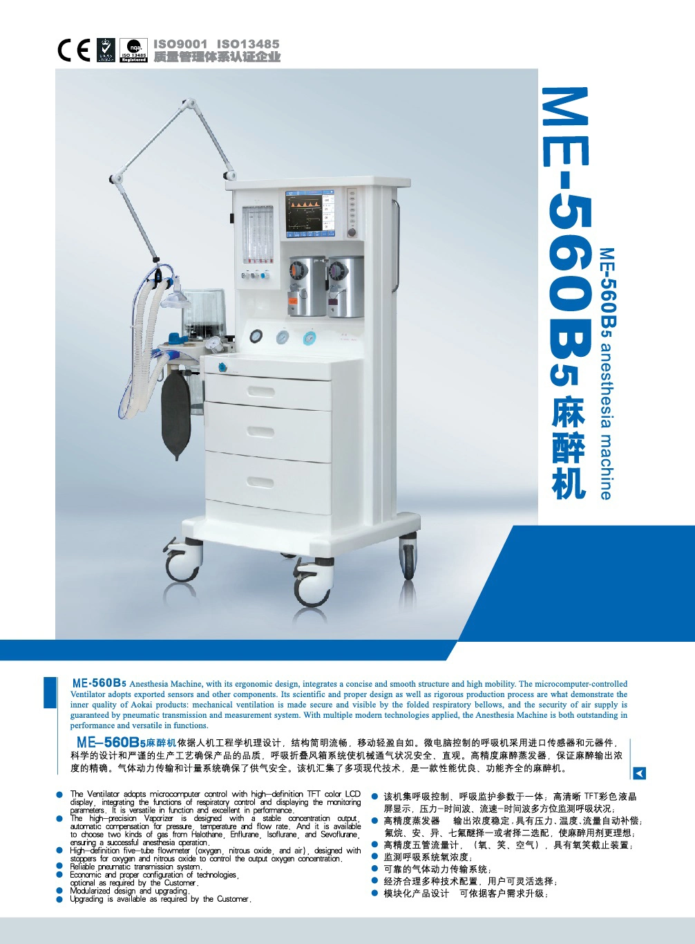 Anesthesia Apparatus, Me-560b5    Anesthesia Machine Patient Monitor