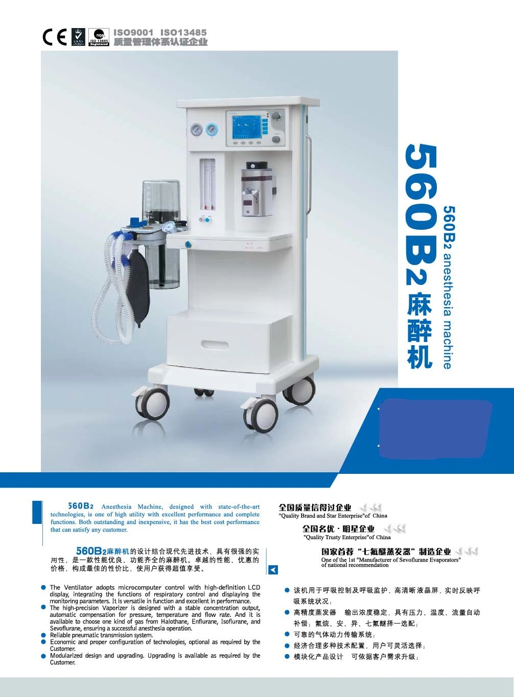 Medical Anesthesia Ventilator Monitoring Equipment/Oxygen Analyzer Anesthesia Machine with Cheap Price