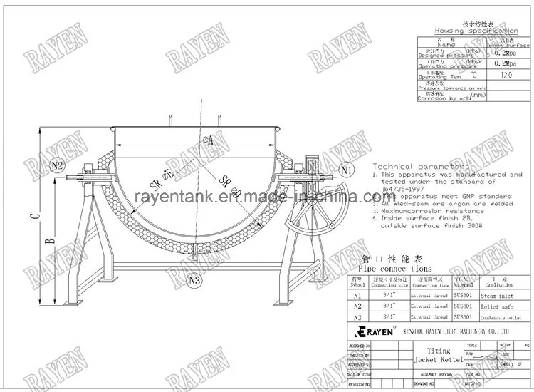 Hot Sale Electric Jacketed Cooking Mixer Machine Jacketed Boiling Pan with Mixer FRP Steam Jacketed Kettle