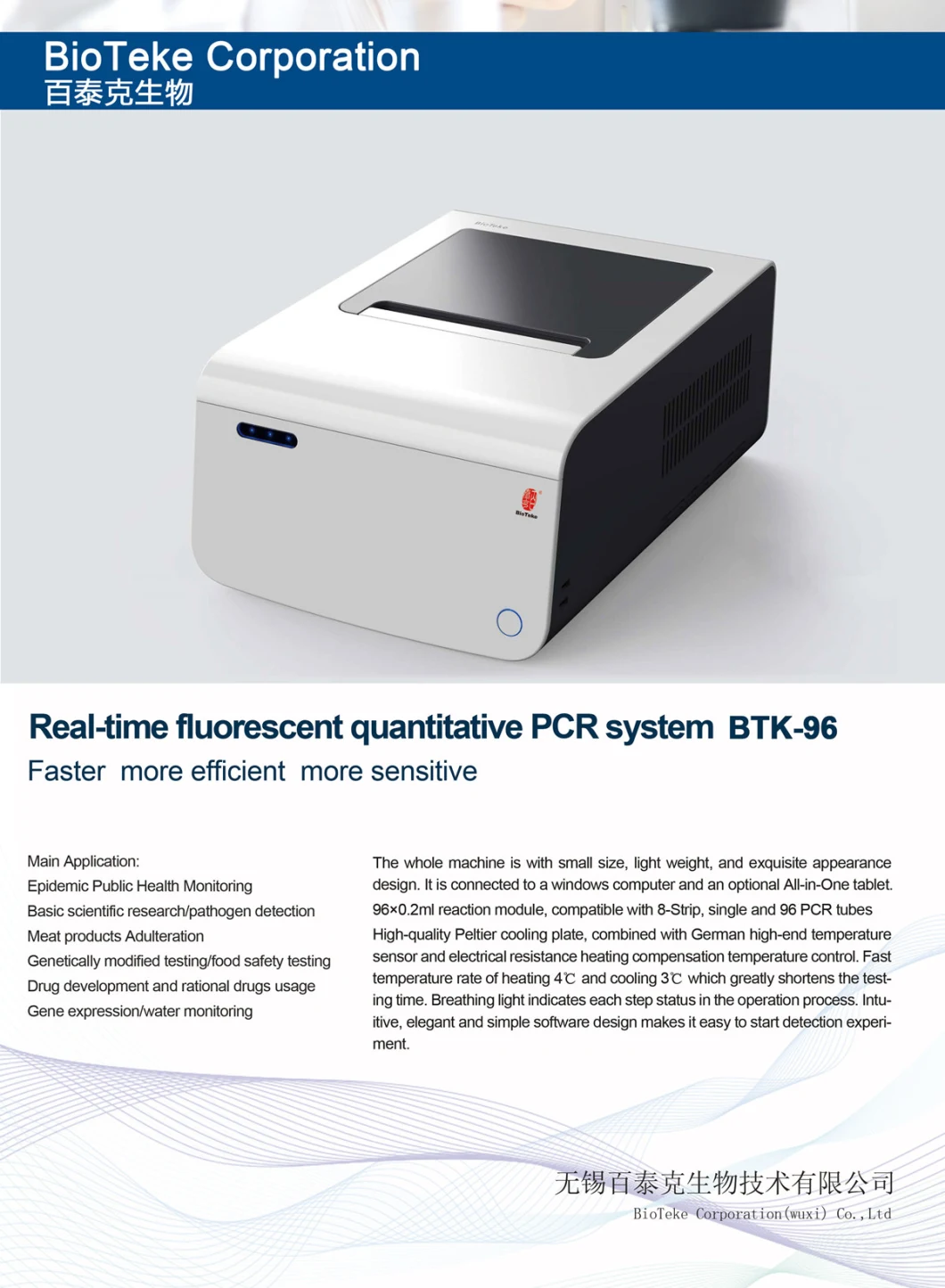 Quantitative PCR Detection System Lab Equipment Real Time PCR Machine