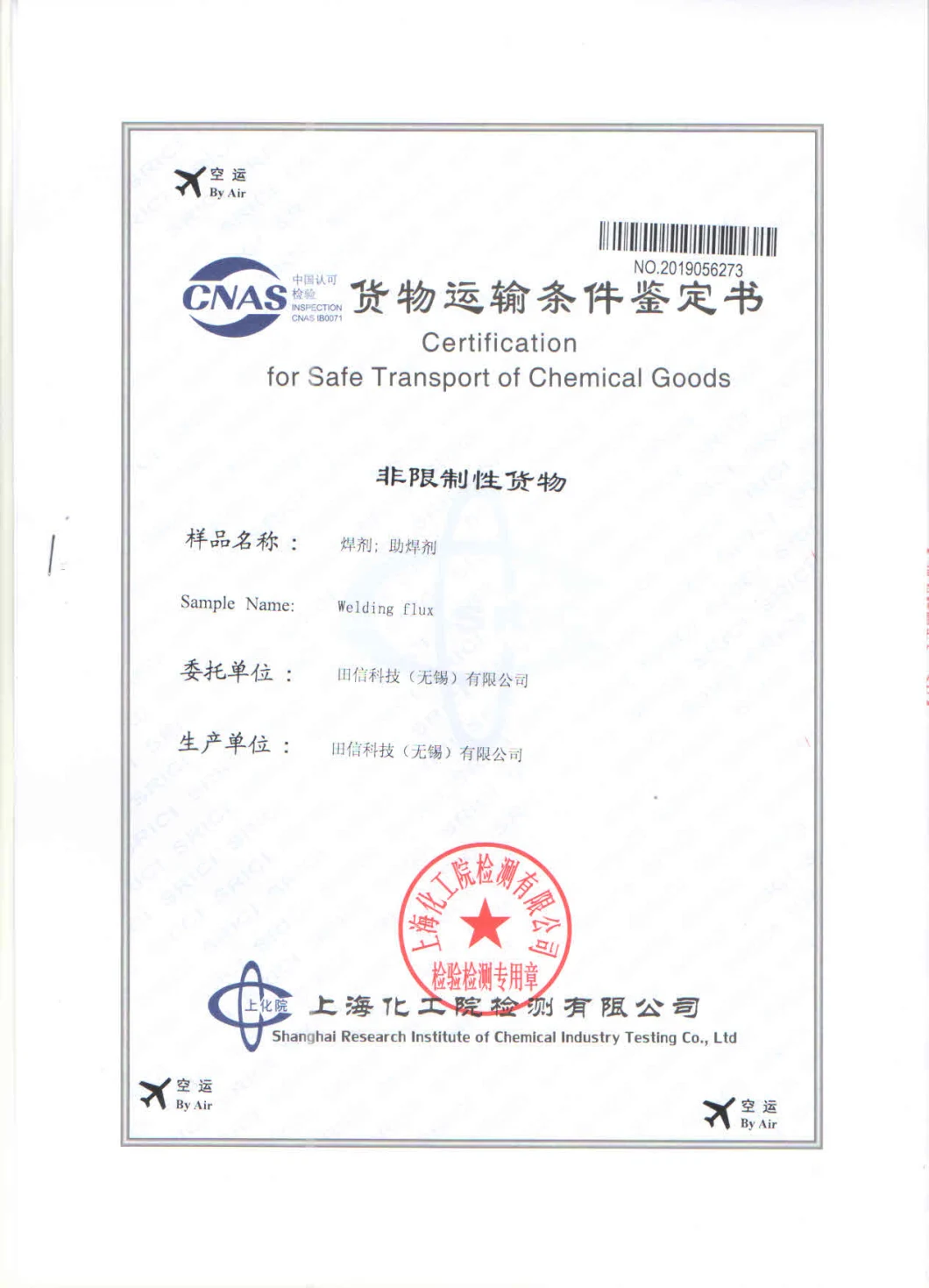 Sj301 Welding Flux Powder with Customized Package