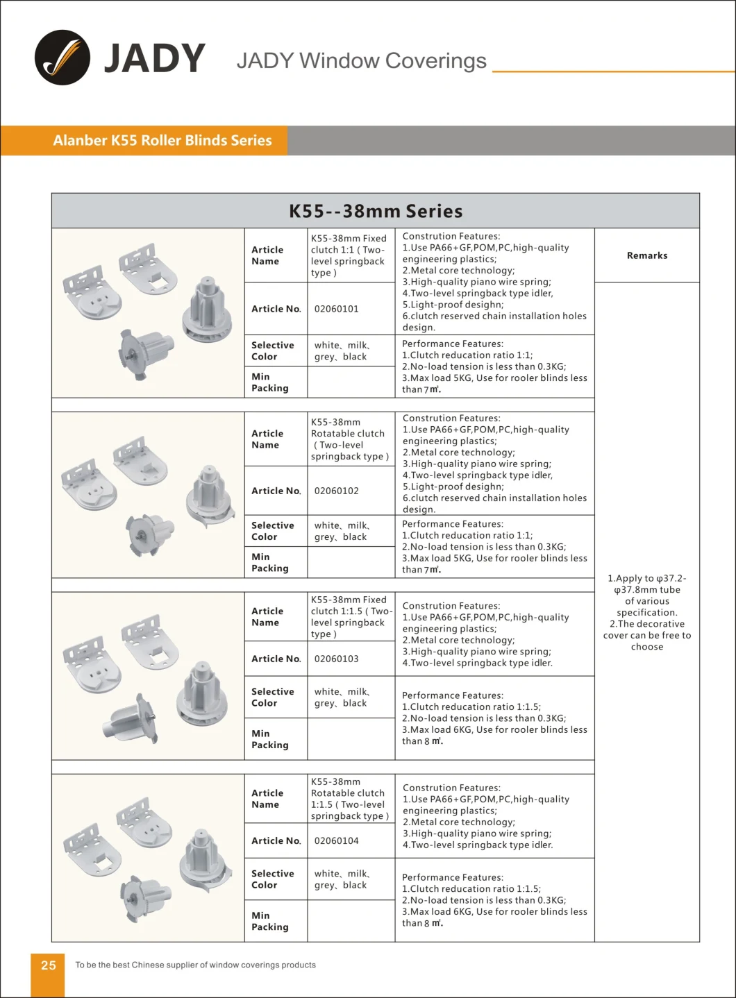 K55-38mm Black Fixed Deceleration Clutch Roller Blinds Components, for Window Blinds