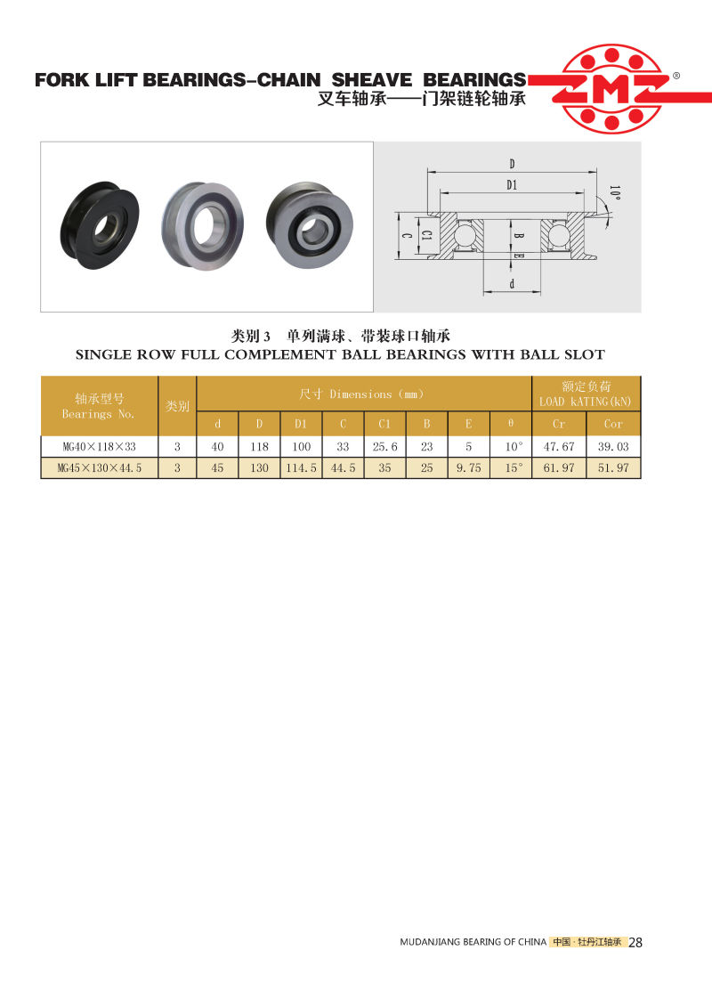 Forklift Chain Sheave Special Bearing