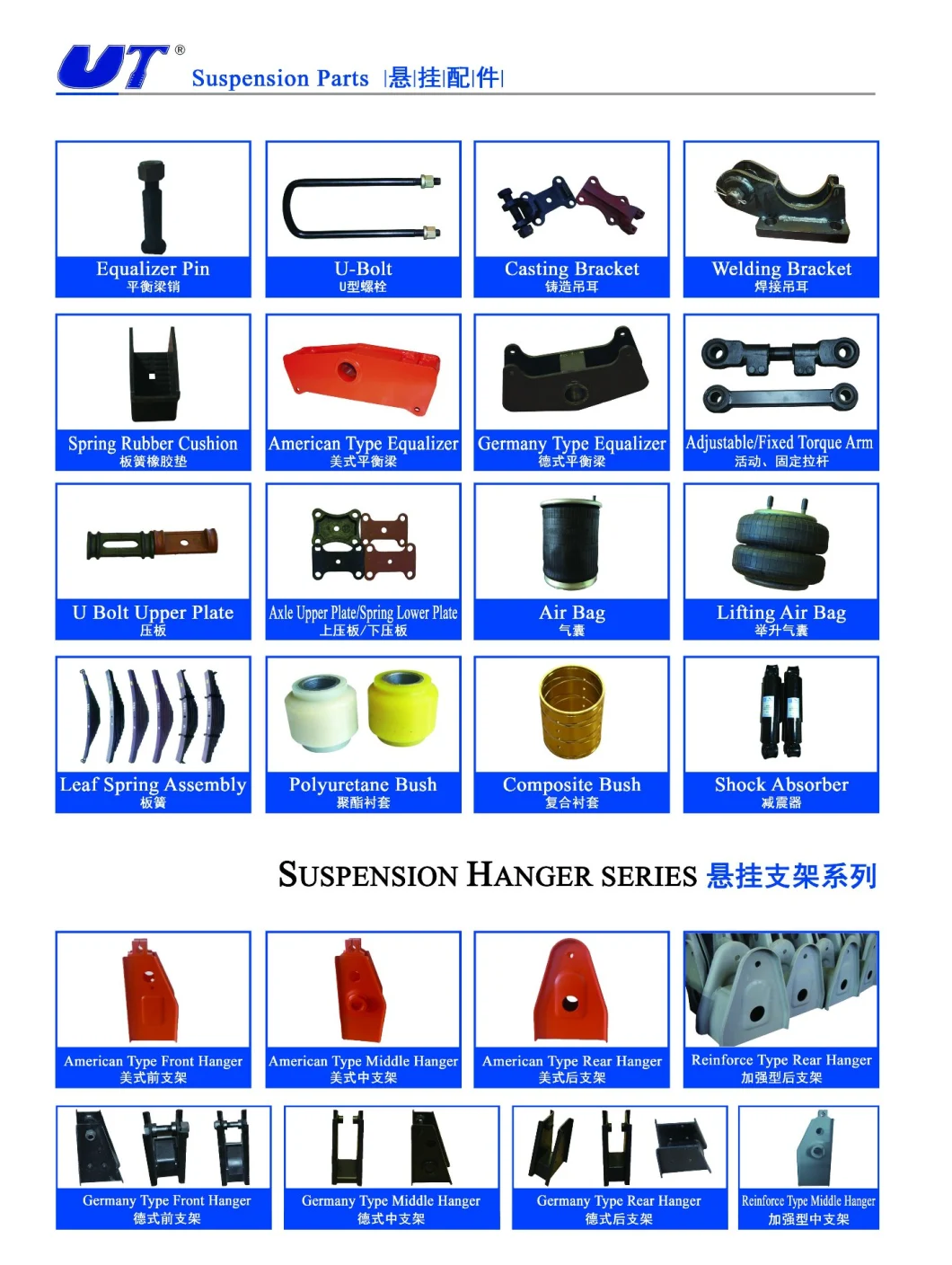 Germany Suspension Spare Parts/American Suspension Spare Parts/Suspension Spare Parts