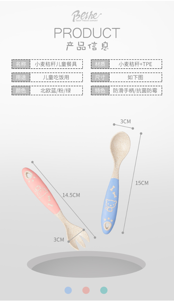Wheat Straw Plastic Children Cutlery Set Spoon and Fork