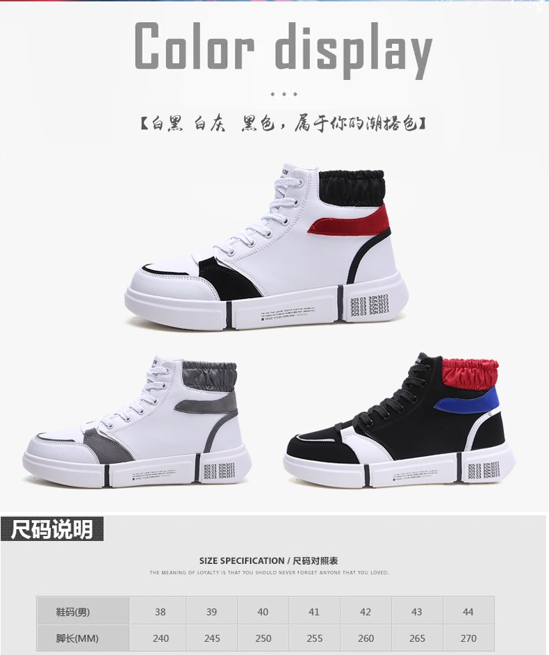 High Top Board Shoes Casual Shoe for Brand Service