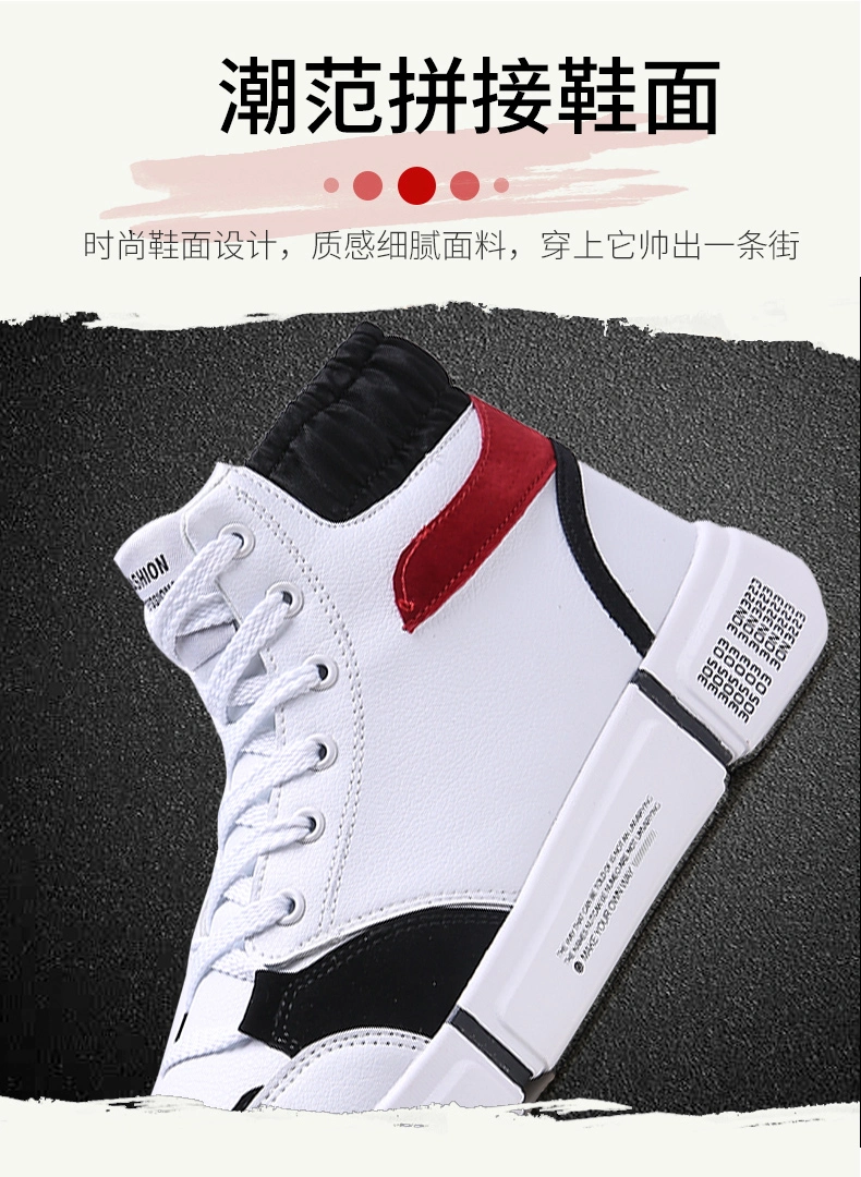 High Top Board Shoes Casual Shoe for Brand Service