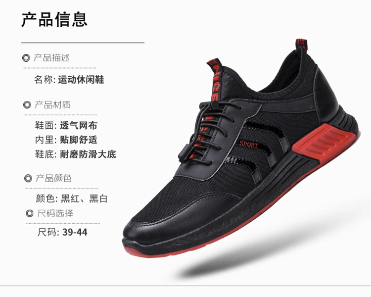 Comfort Lace-up Men Sneakers Breathable Sport Shoes Flying Men Shoes