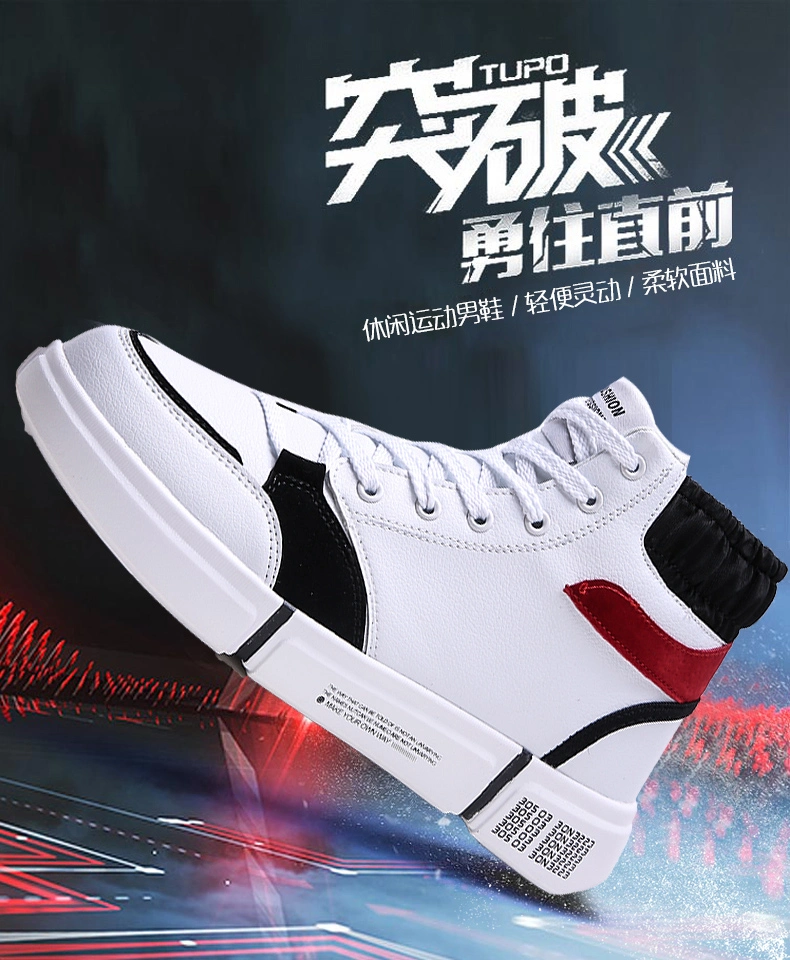High Top Board Shoes Casual Shoe for Brand Service