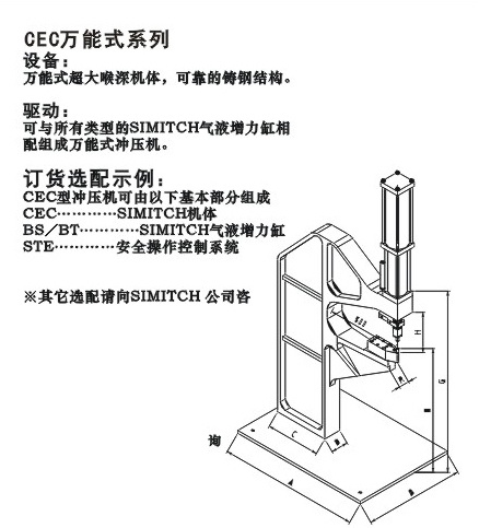 C Frame Pneumatic Hydraulic Flange Litelocker Riveting Press Machine