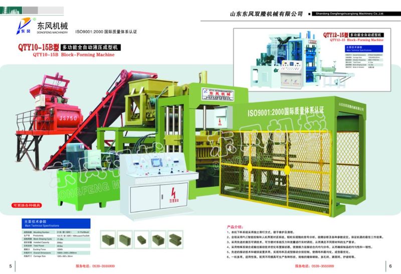 Automatic Block Machine, Cement Block Machinery, Cement Block Machine