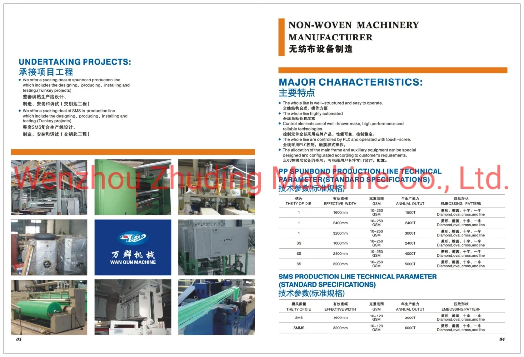 PE Laminated Hydrophilic Non Woven Fabric Smpe for Surgical Drape Underpad Fabric Production Line