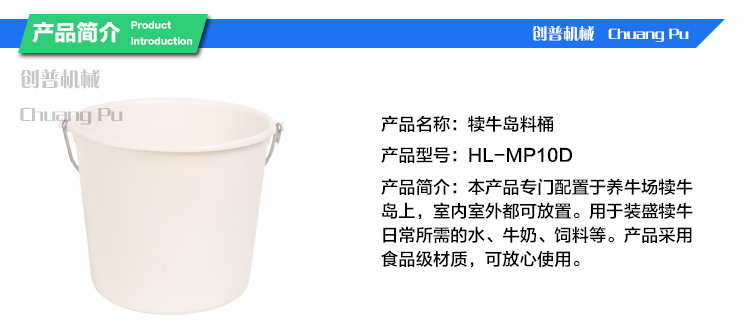 8L Plastic Calf Feeding Bucket with Handle for Calf Hutch