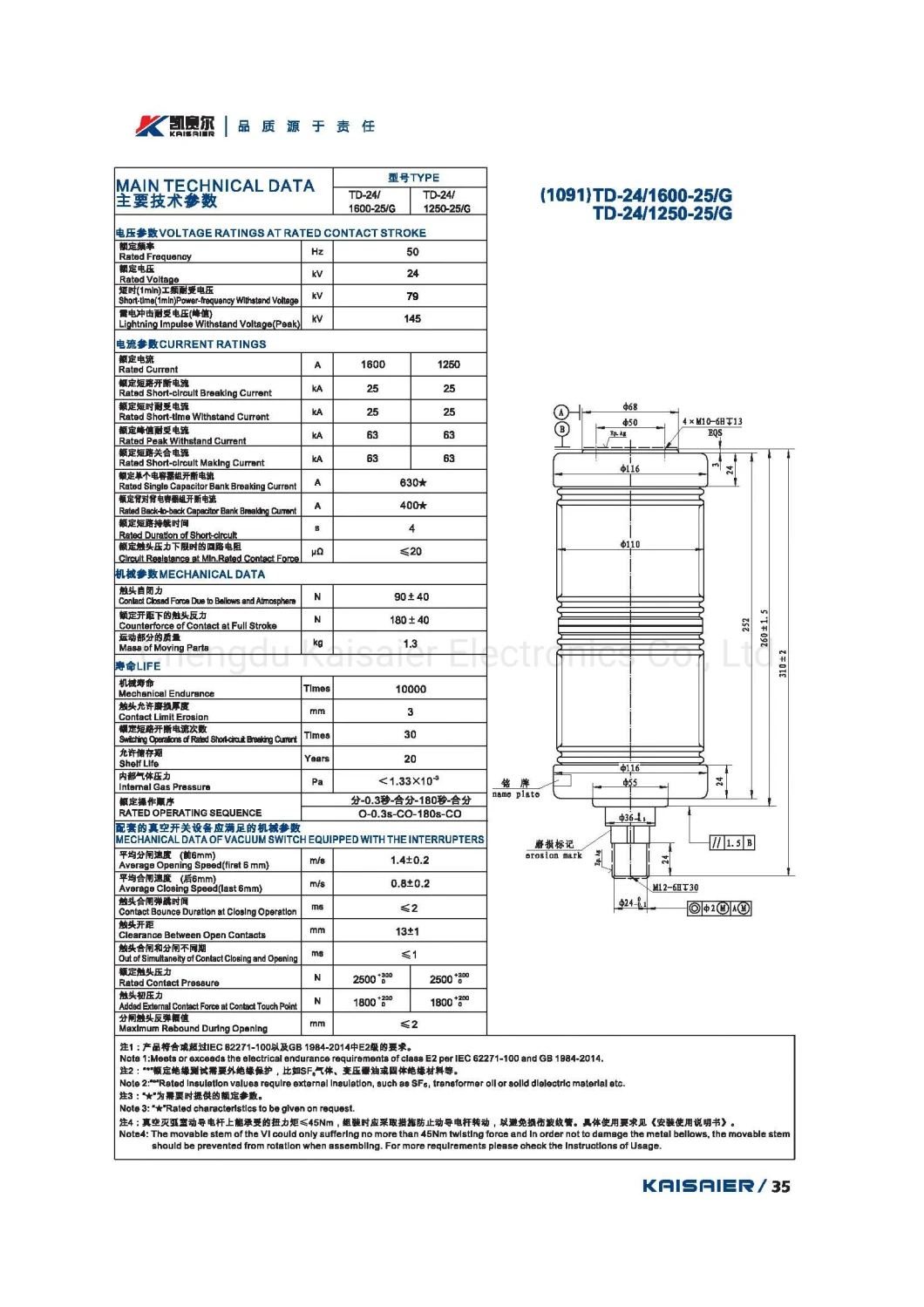 24kv Vacuum Interrupter for Circuit Breaker 1600A (1091G)
