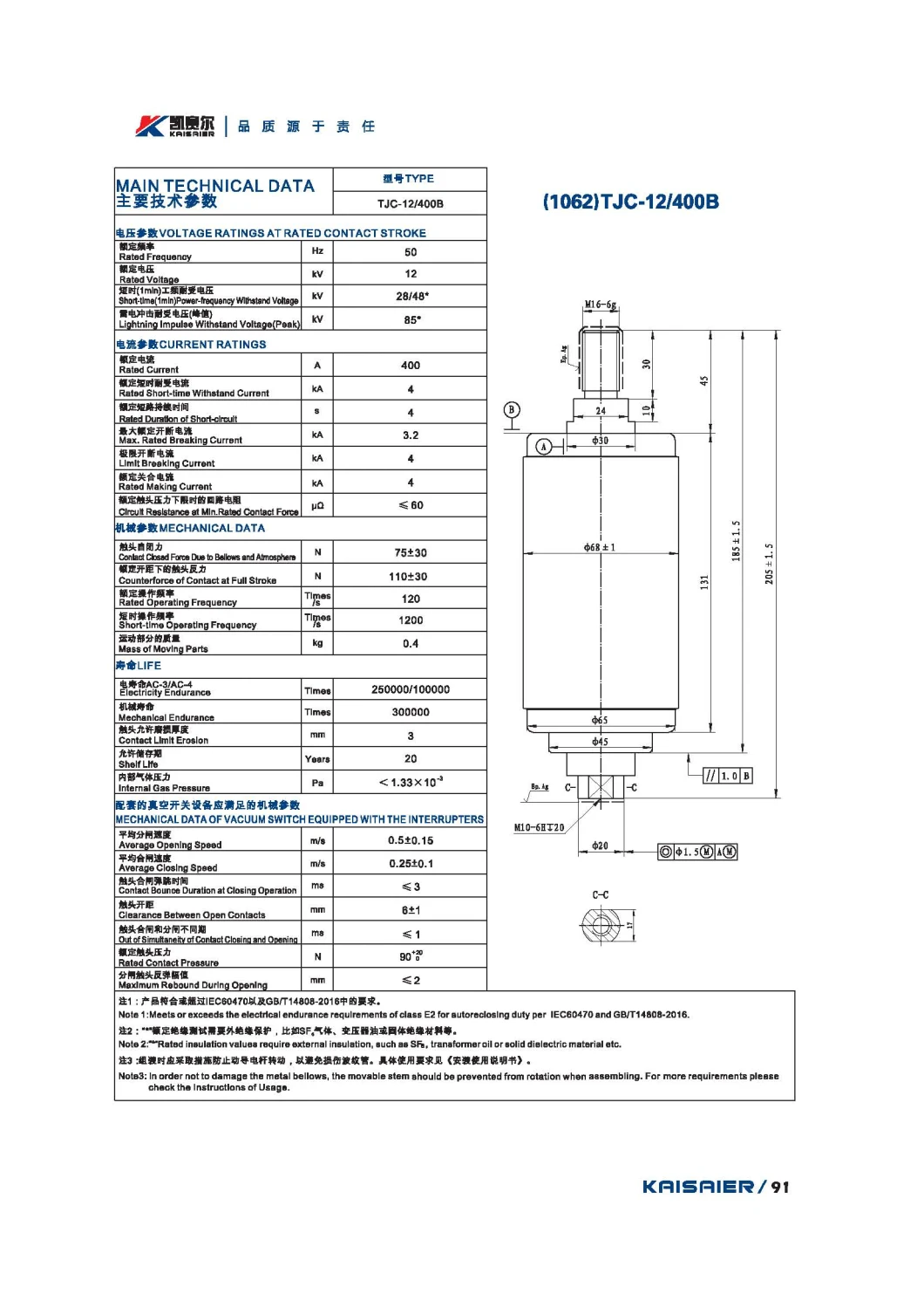 12kv Circuit Interrupter Vacuum Circuit Breaker 400A with Customized Design (1062)