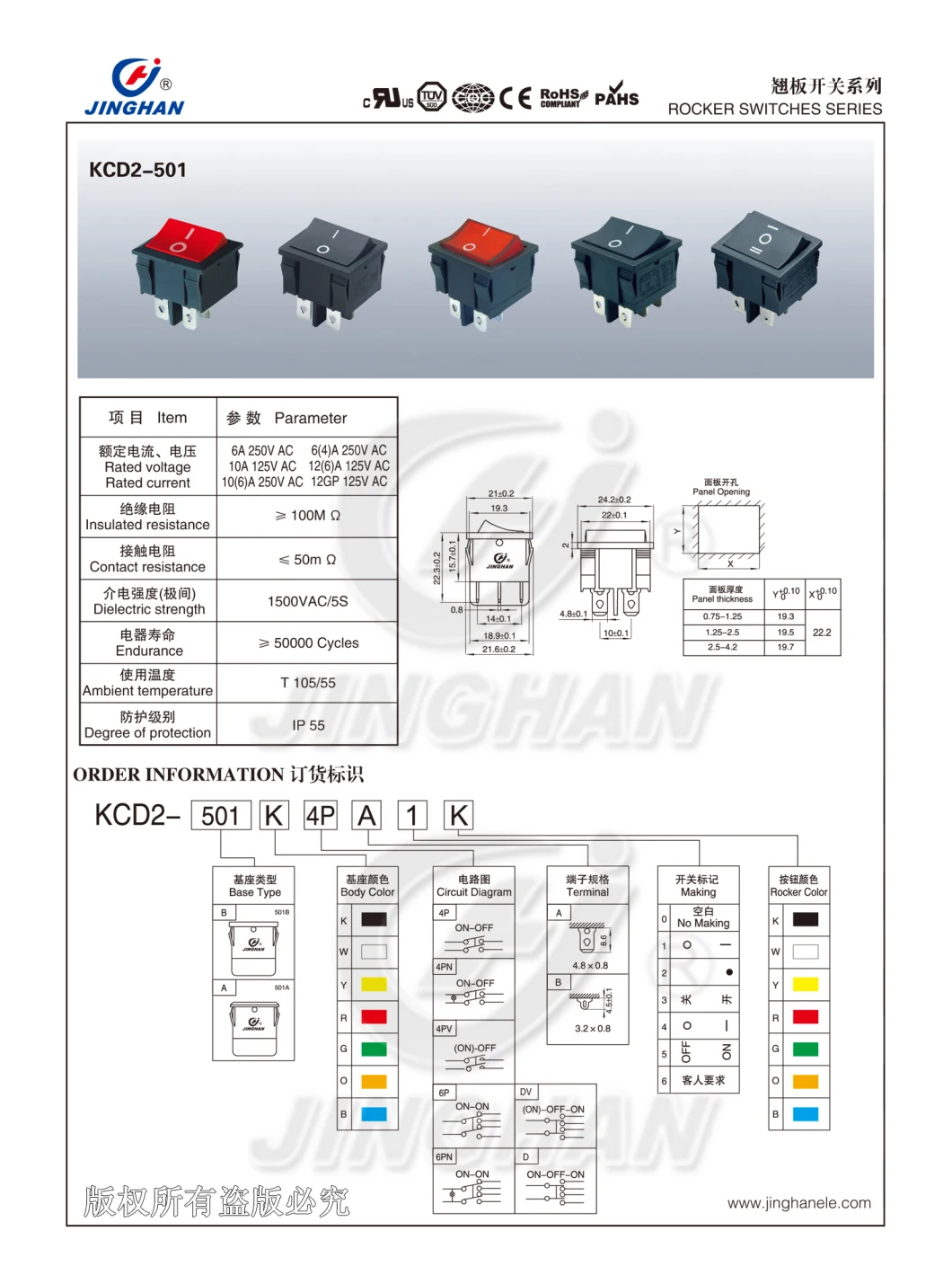Kcd2-501/4pn Rocker Switch Cover Plate Rocker Switch Circuit Breaker