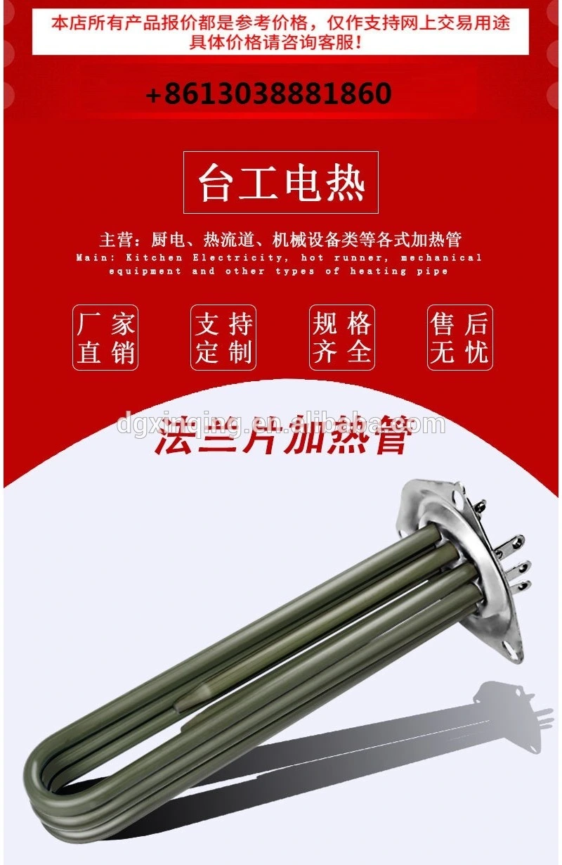 Factory Processing Custom Stainless Steel Flange U Green High Temperature Heating Element