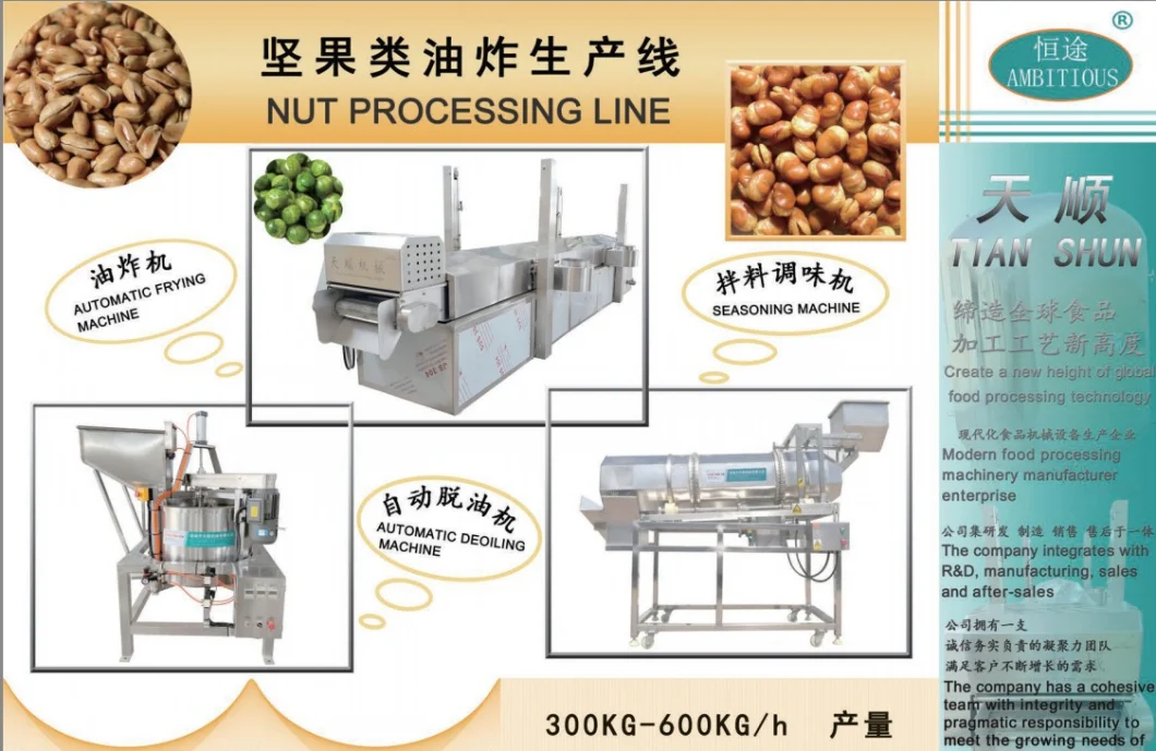 600kg/H Peanut Processing Line Nut Processing Line