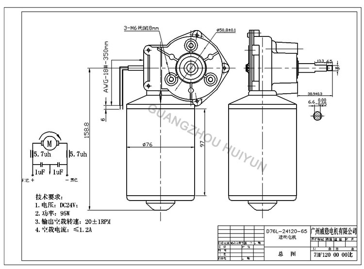 Customization Double Shaft DC Gear Motor 100 Watt Motor with Sensor D76lb-24100-100