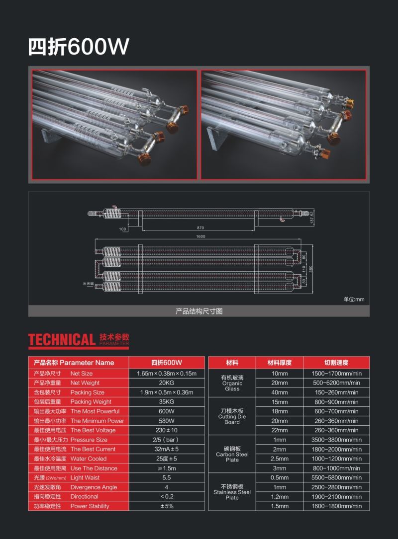 600W CO2 Glass Laser Tube Price for Die Board Laser Cutting Machine