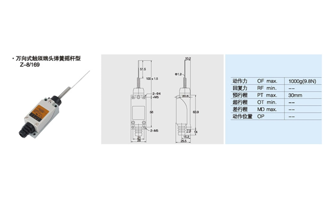 Electrical Spring Rod Limit Switch