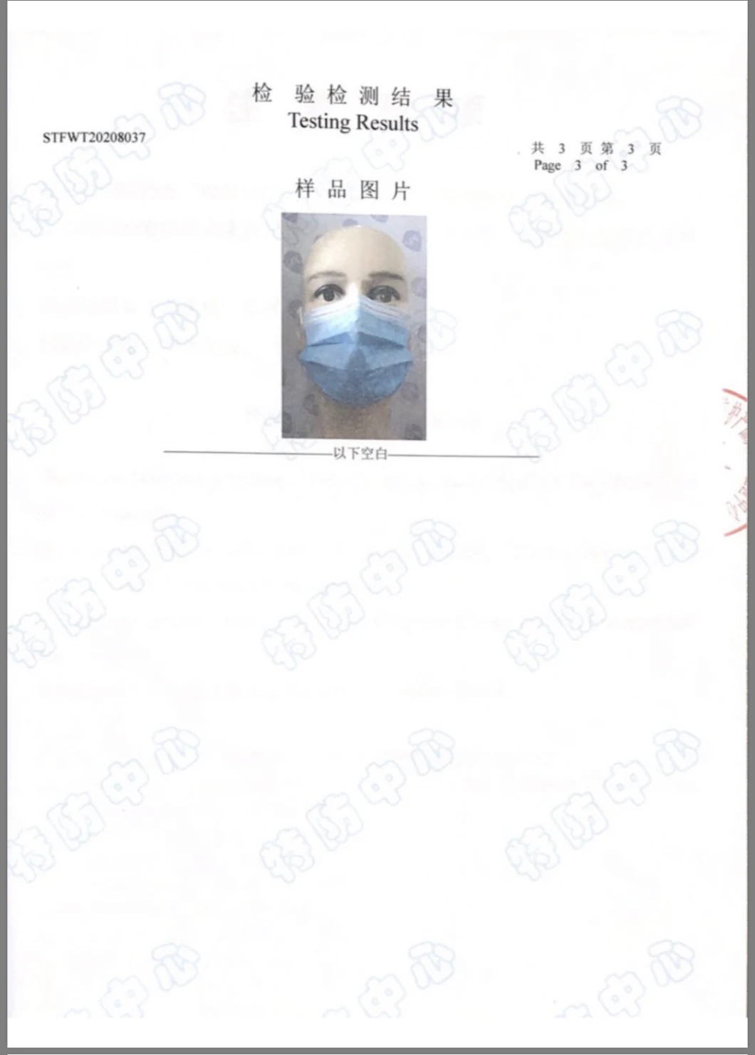 High Quality Antiviral Face Mask Disposable Respirator Face Mask