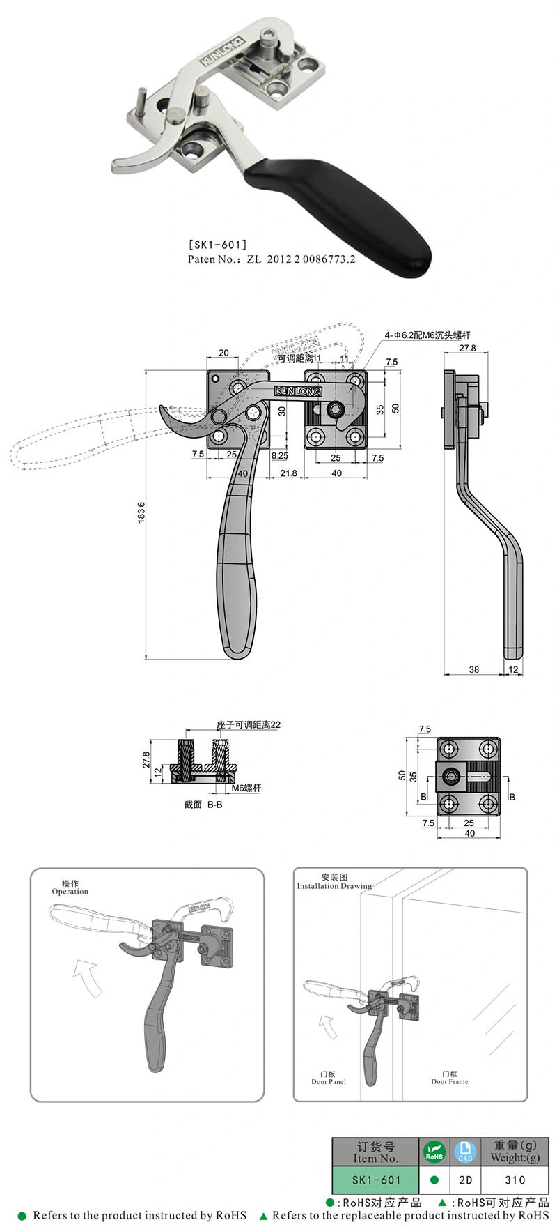 Sk1-601 Industrial Oven/ Freezer Truck Cabinet Compression Door Handle Lock