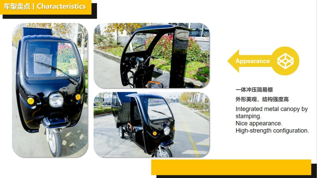 New Model New Energy Cargo Tricycle From Huaihai
