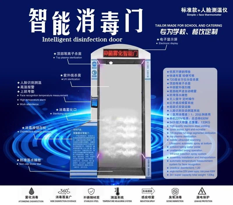 Factory Directly Sell Thermal Temperature Test Face Recognition Anti-Virus Ozone Spray Intelligent Disinfection Channel