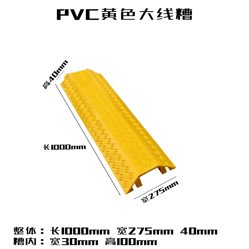Big Ce PVC Plastic 1 Channel Office Cable Protector / Cable Cover / Cable Ramp